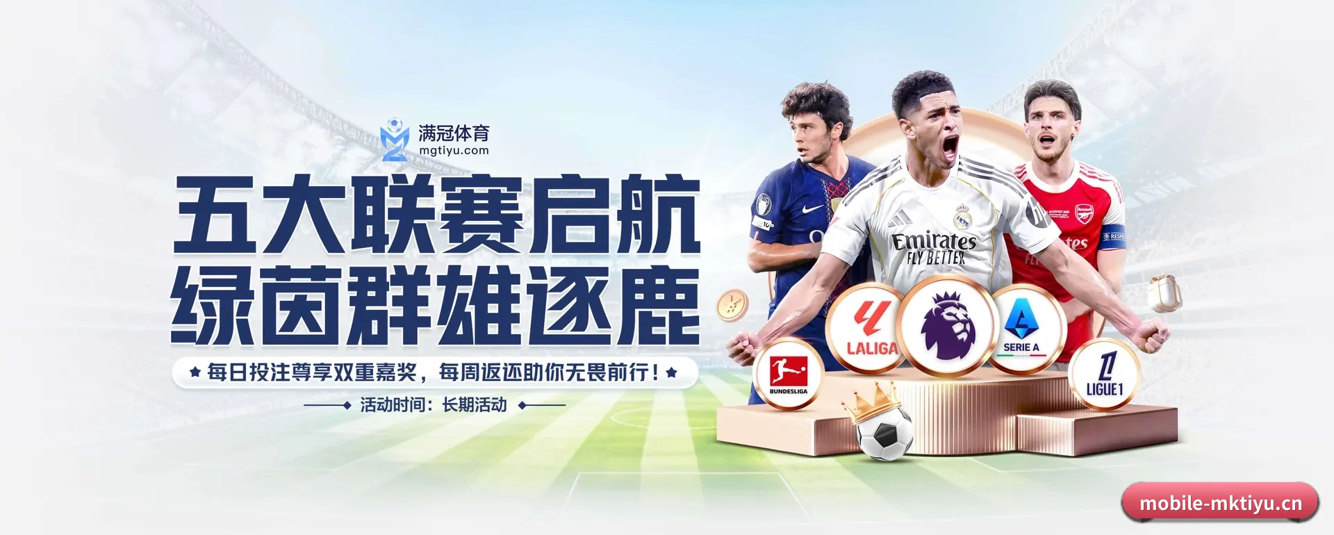 了解站点 - 体育资讯内容服务(MK SPORTS)